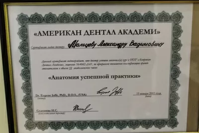 Стоматологический кабинет на Красноармейской улице, 100