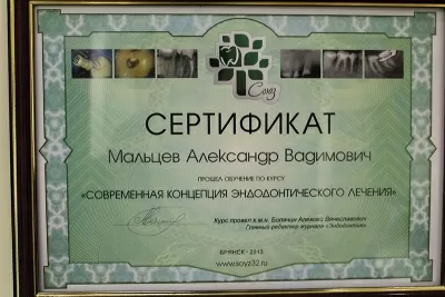 Стоматологический кабинет на Красноармейской улице, 100