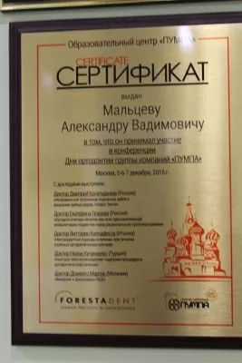 Стоматологический кабинет на Красноармейской улице, 100