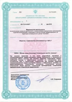 Эстетическая стоматология Доктор Родионова