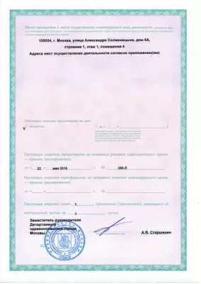 Эстетическая стоматология Доктор Родионова