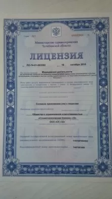 Стоматологическая клиника ск 32