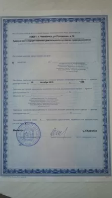 Стоматологическая клиника ск 32