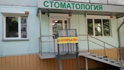 Стоматологическая клиника ск 32