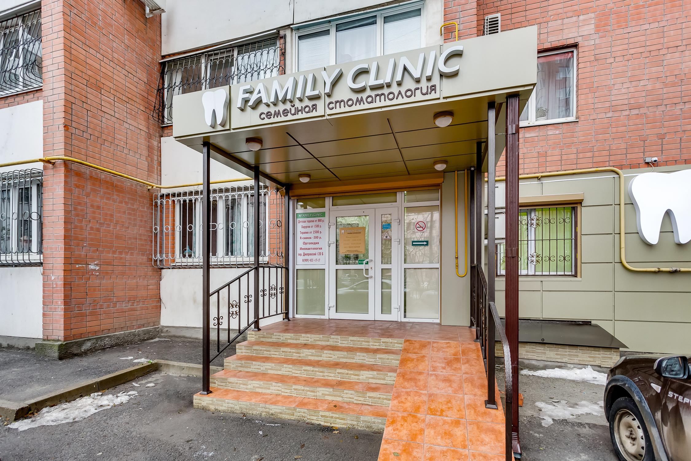 Семейная стоматология FAMILY CLINIC на Днепровском переулке — отзывы, цены,  врачи, адрес, телефон и запись на прием - Ростов-на-Дону - TopDent.ru