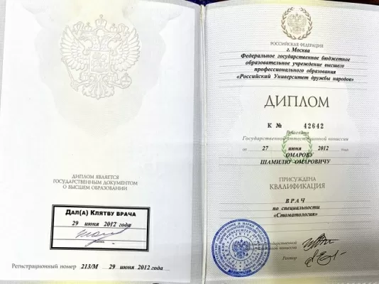 Dr. Omarov clinic