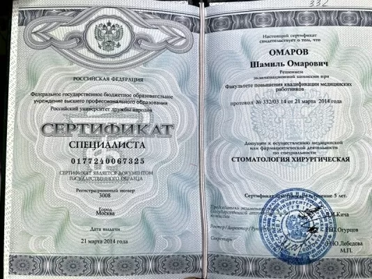 Dr. Omarov clinic