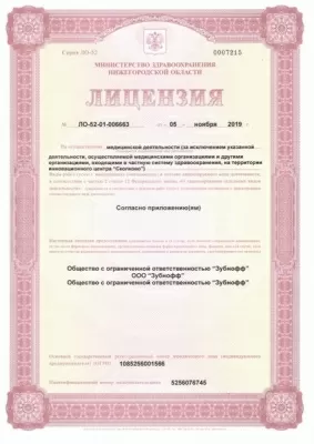 Стоматологическая клиника Зубнофф