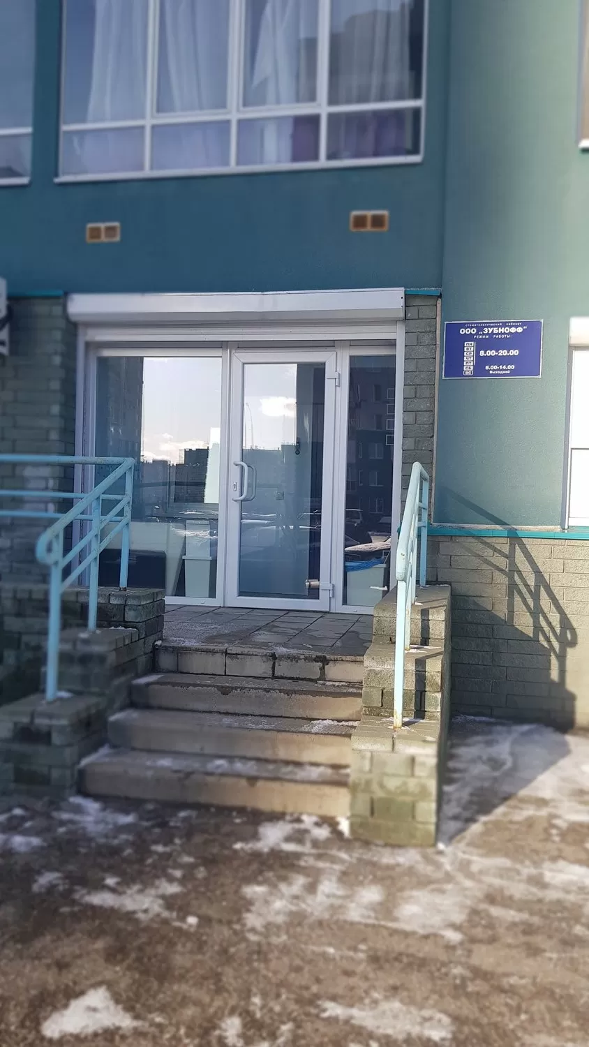 Стоматологическая клиника Зубнофф