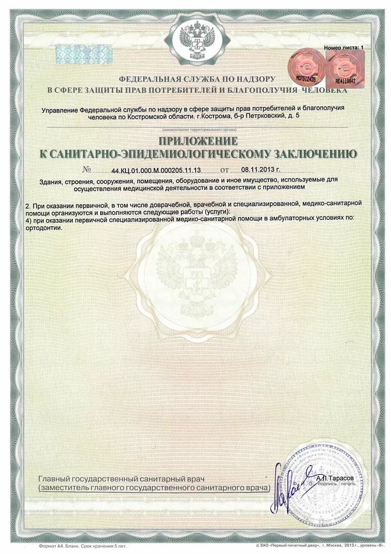 Стоматологический кабинет в Фабричном районе