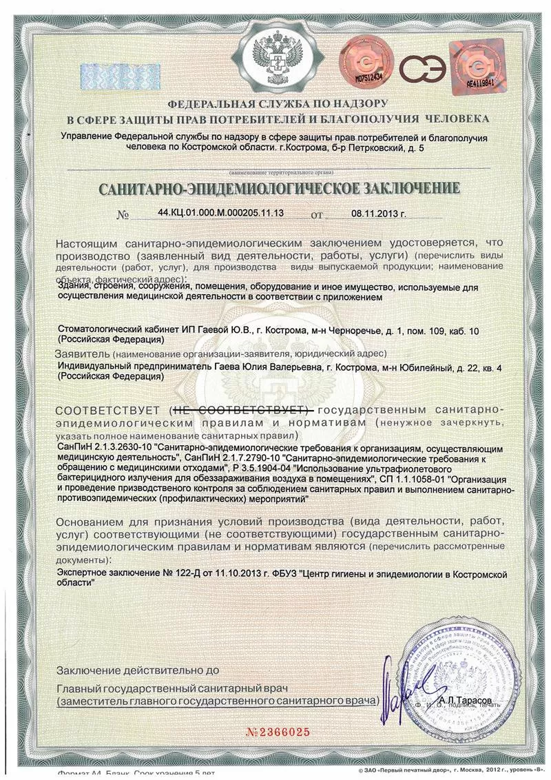 Стоматологический кабинет в Фабричном районе