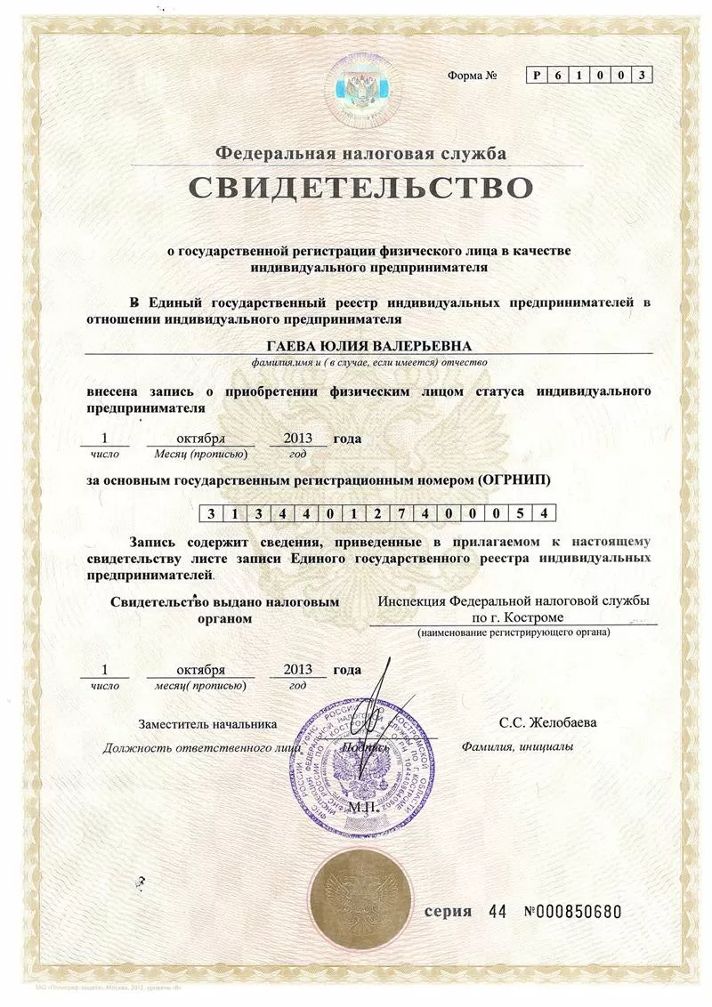 Стоматологический кабинет в Фабричном районе