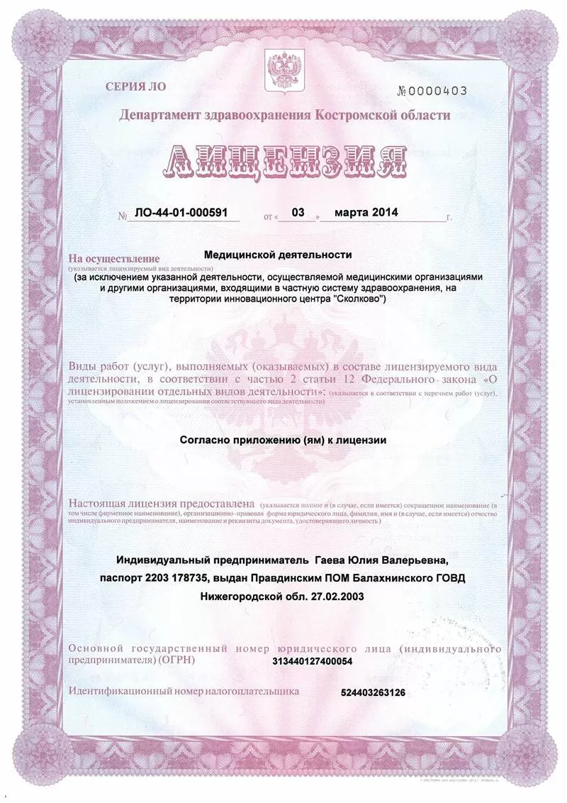 Стоматологический кабинет в Фабричном районе