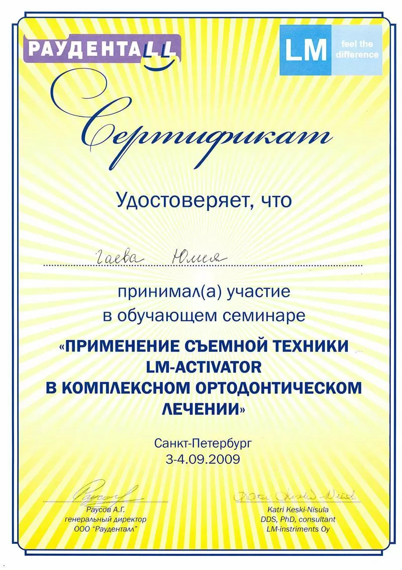 Стоматологический кабинет в Фабричном районе