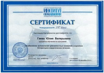 Стоматологический кабинет в Фабричном районе