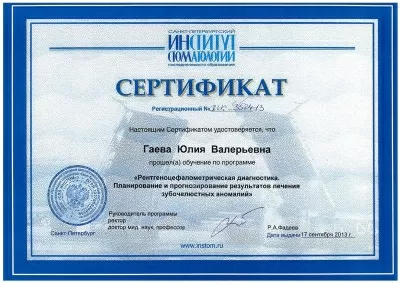 Стоматологический кабинет в Фабричном районе