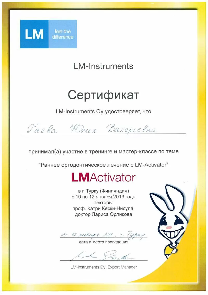 Стоматологический кабинет в Фабричном районе