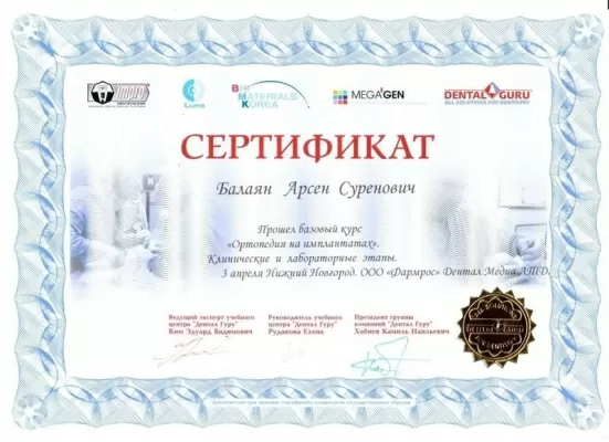 Фарма Дентал