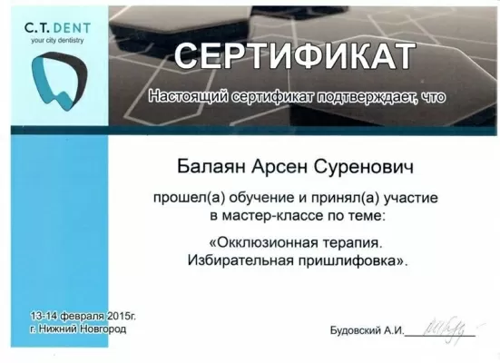 Фарма Дентал