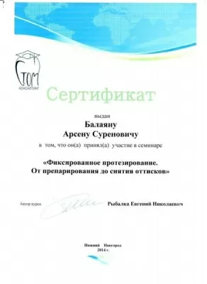 Фарма Дентал