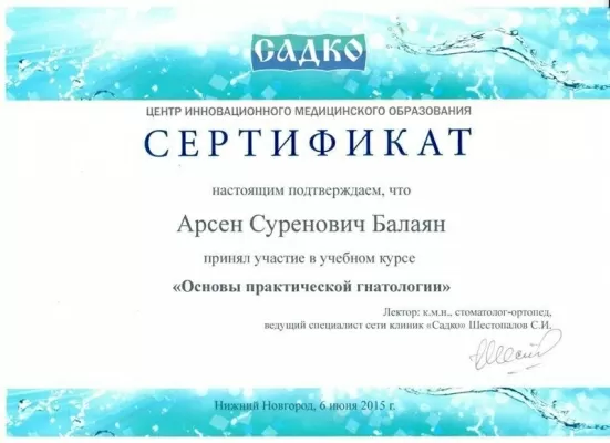 Фарма Дентал