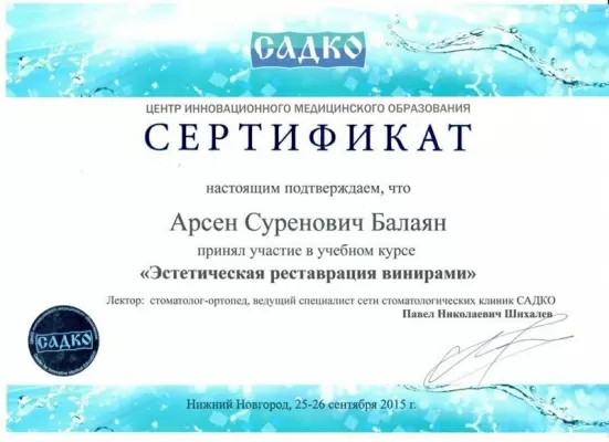 Фарма Дентал