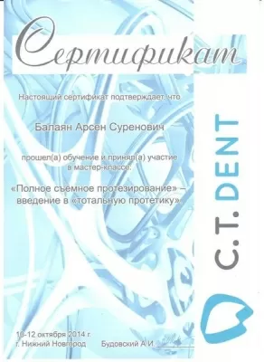 Фарма Дентал