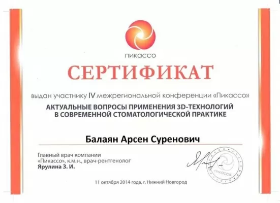 Фарма Дентал