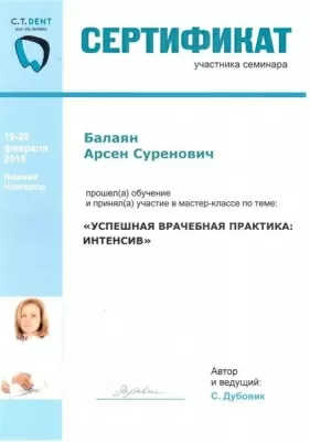 Фарма Дентал