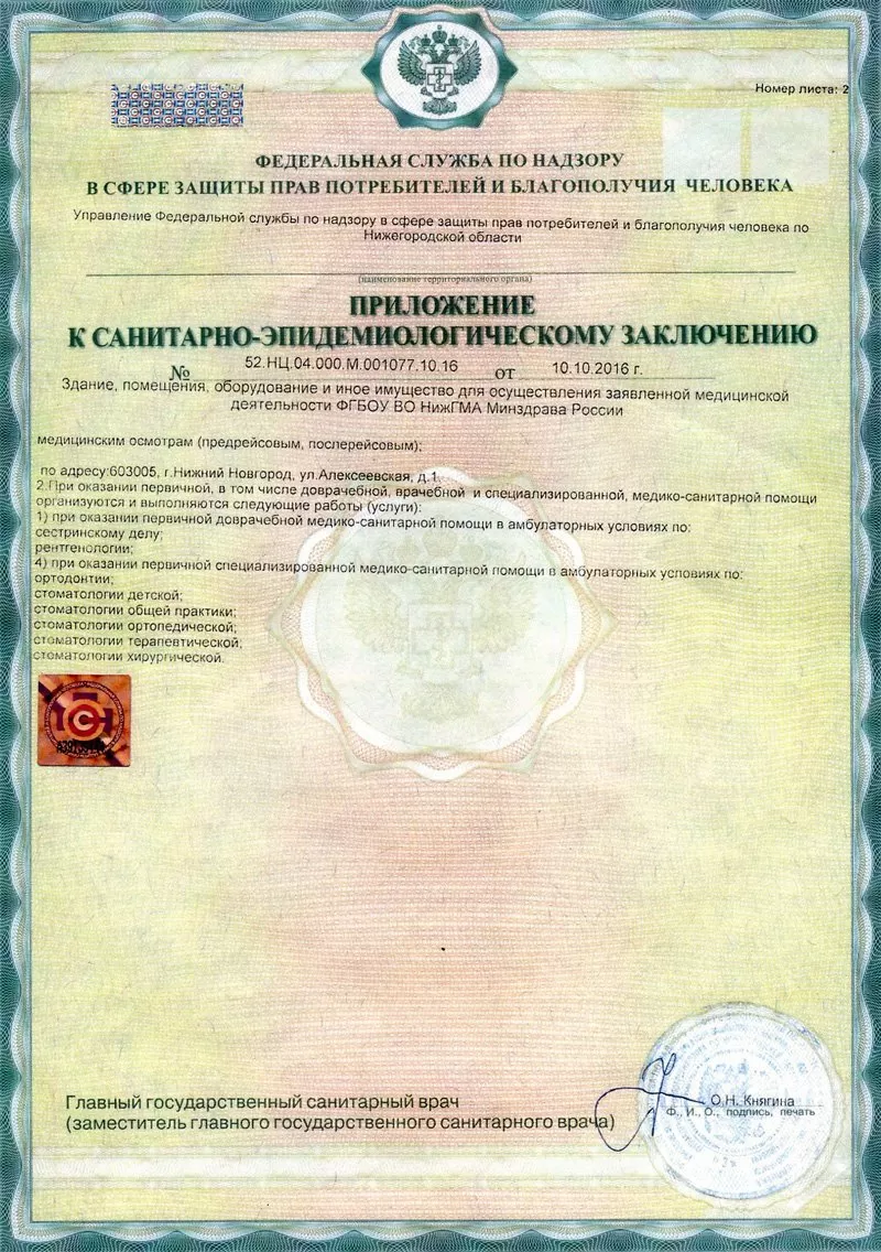 Стоматологическая поликлиника ПИМУ