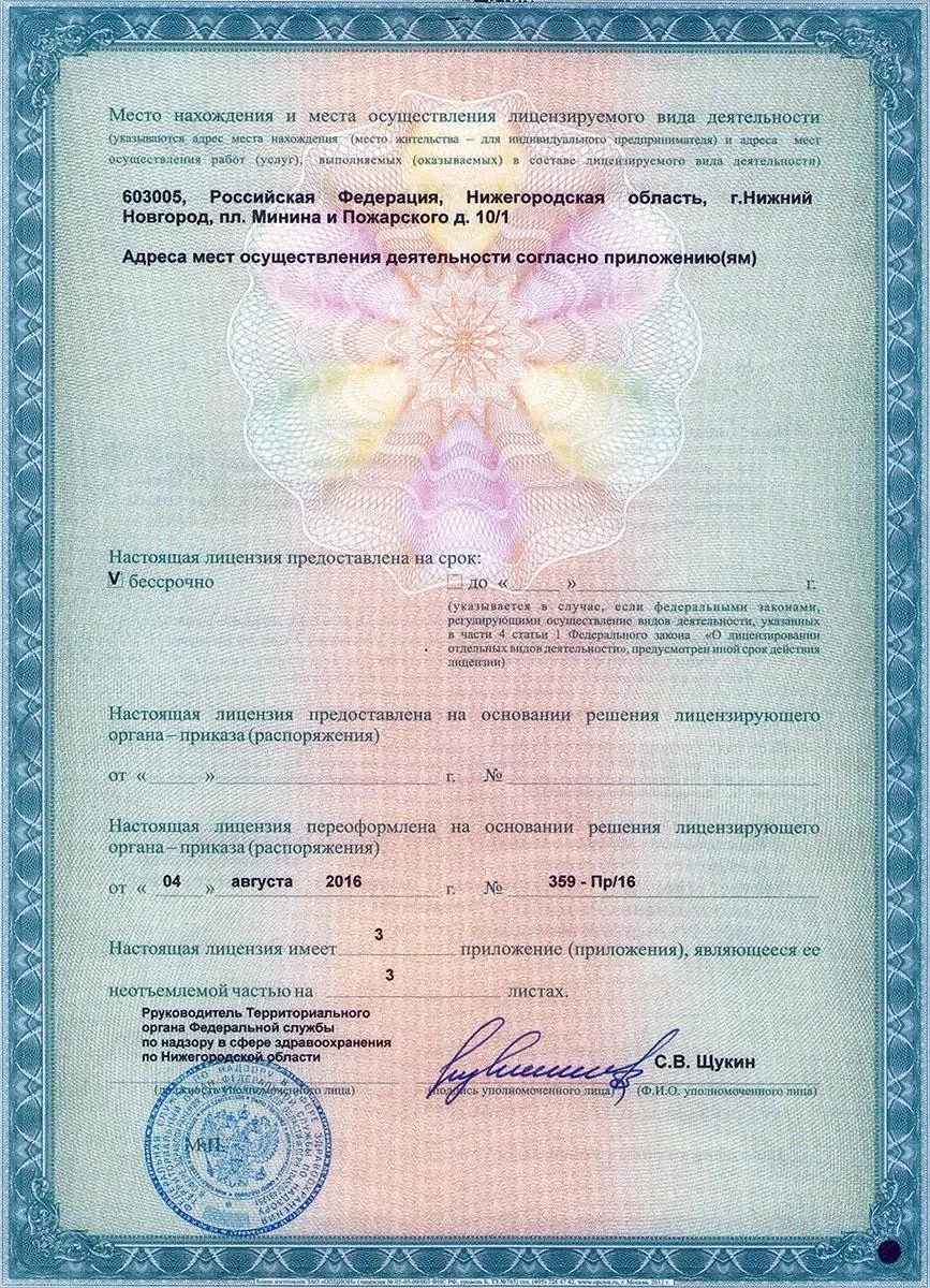 Стоматологическая поликлиника ПИМУ