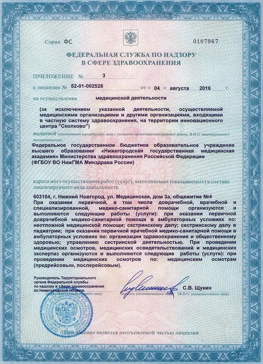 Стоматологическая поликлиника ПИМУ