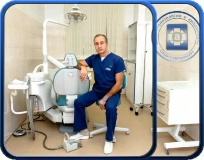 Центр имплантации и стоматологии Аладент