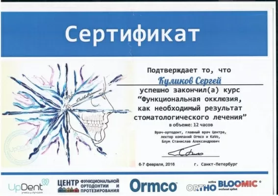 Авторская клиника эстетической стоматологии