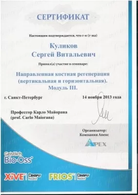 Авторская клиника эстетической стоматологии