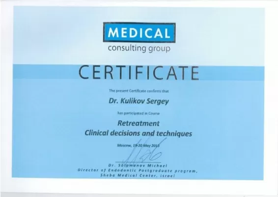 Авторская клиника эстетической стоматологии