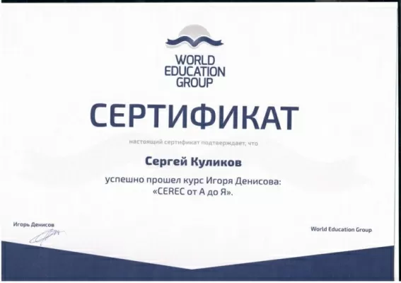 Авторская клиника эстетической стоматологии