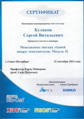 Авторская клиника эстетической стоматологии