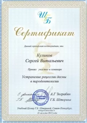 Авторская клиника эстетической стоматологии