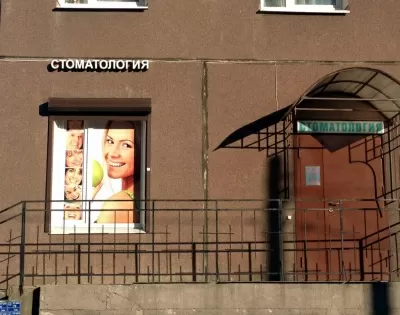 Клиника зуба