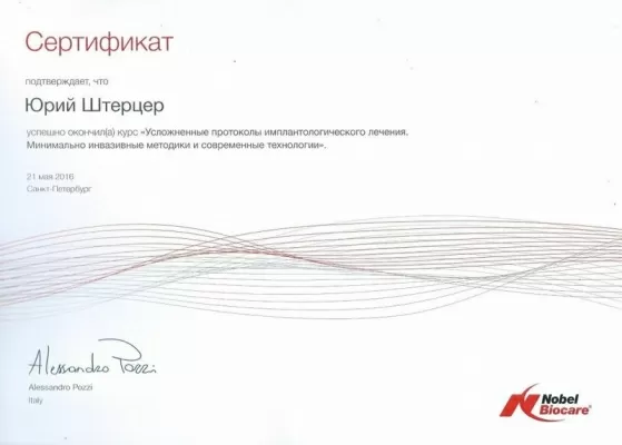 Дентал Студио