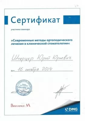 Дентал Студио