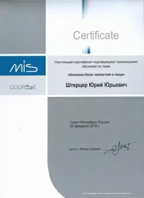 Дентал Студио