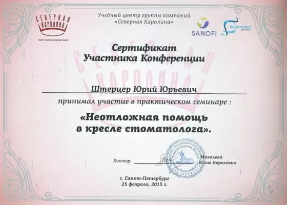 Дентал Студио