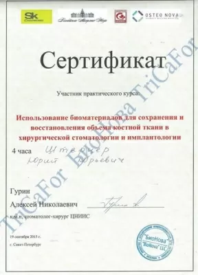 Дентал Студио