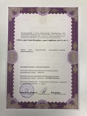 Стоматологическая клиника Доверие