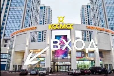 КосмоДентал