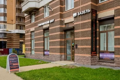 Стоматологический центр Базель