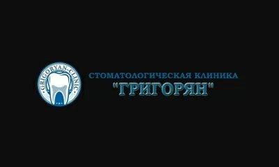 Стоматологическая клиника Dr. GRIGORYAN