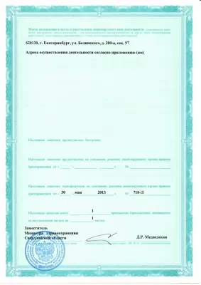 Стоматологическая клиника 3-е поколение